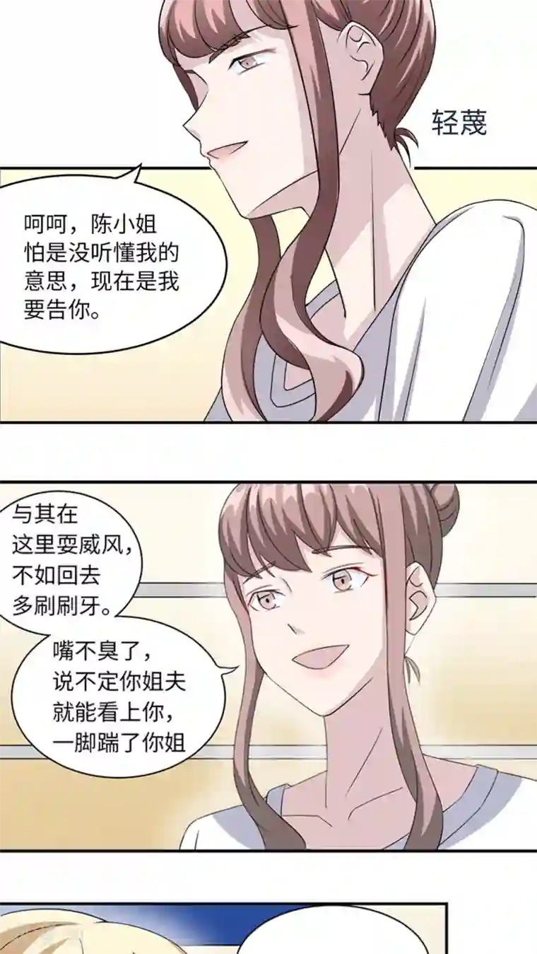 莫少逼婚，新妻难招架第10话 警局交锋