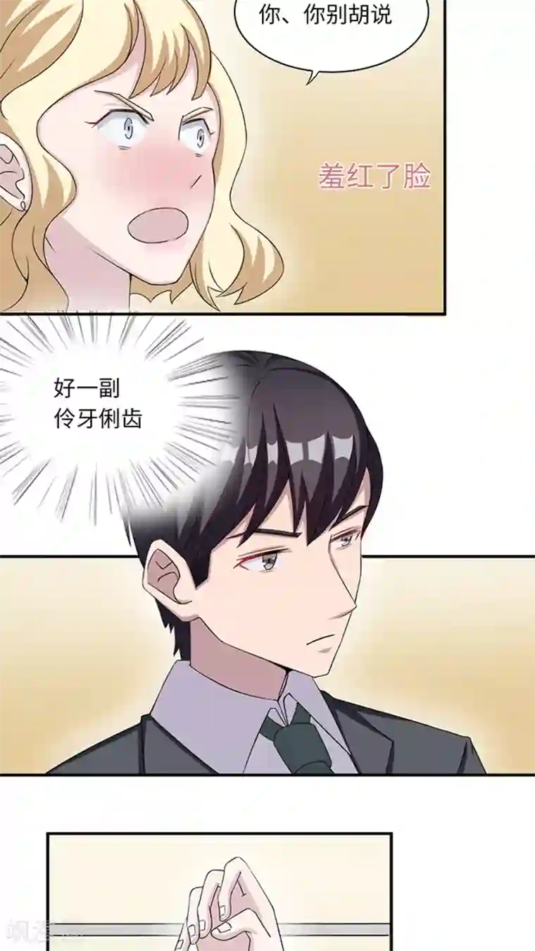 莫少逼婚，新妻难招架第10话 警局交锋