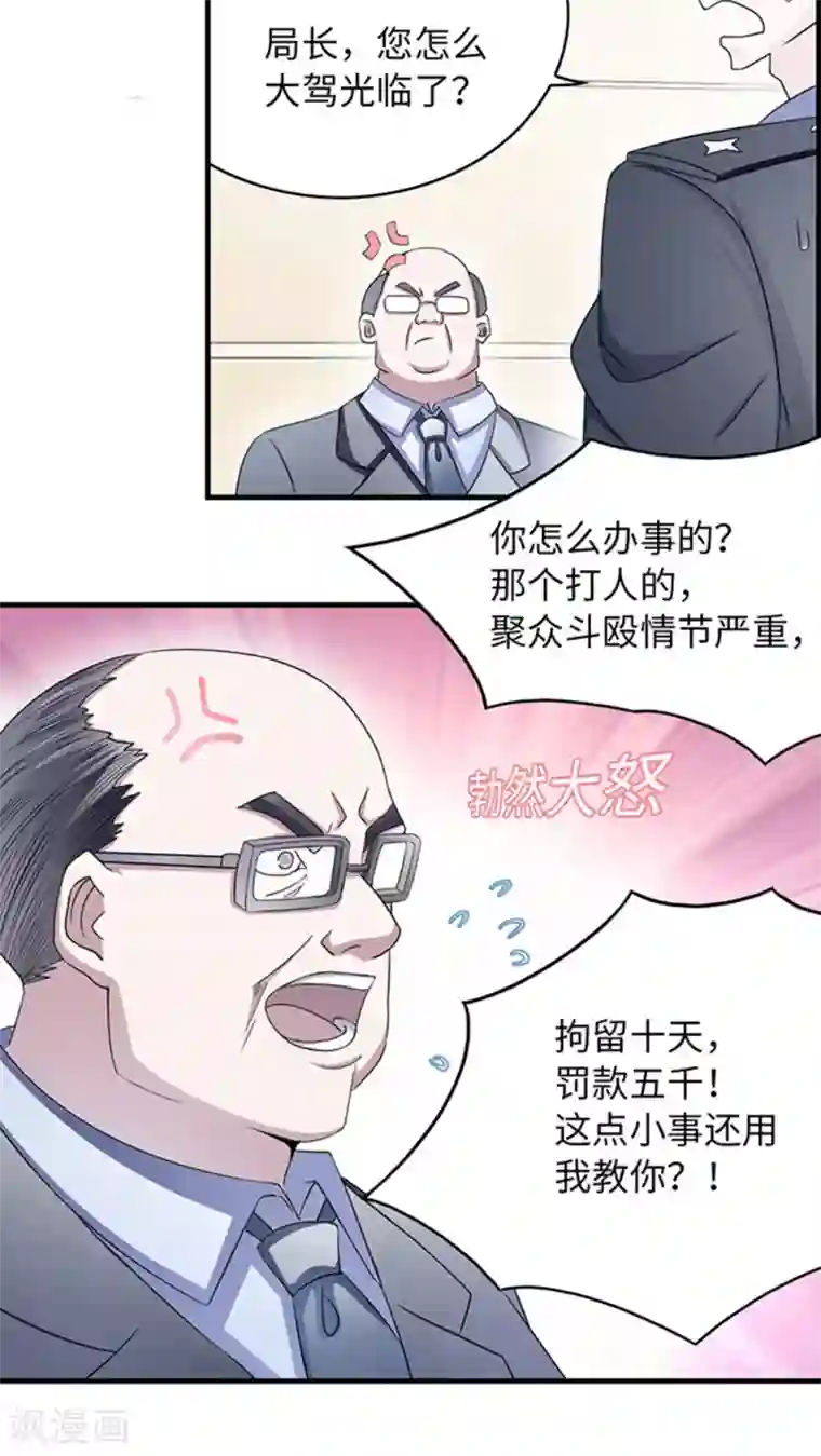 莫少逼婚，新妻难招架第10话 警局交锋