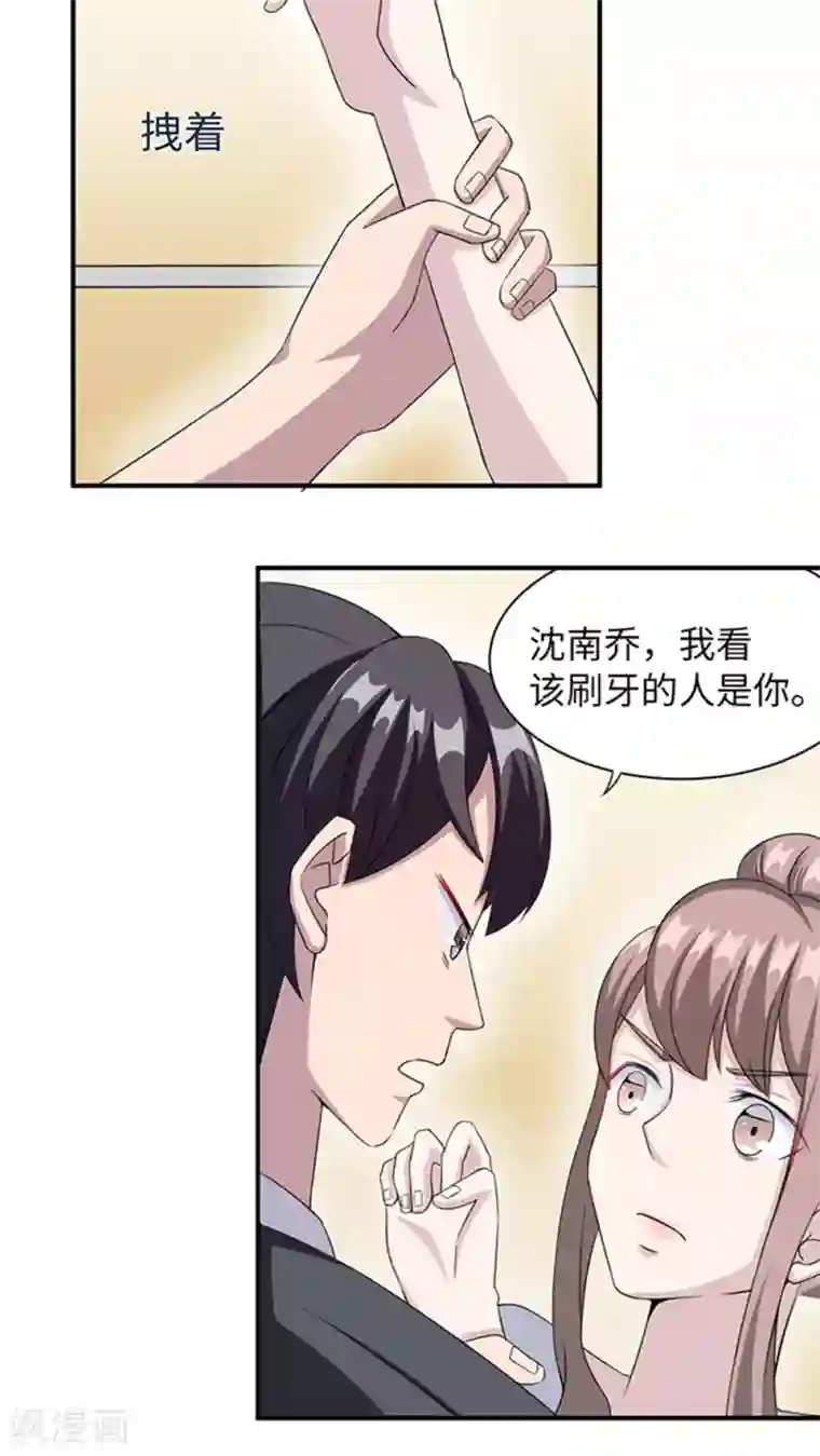 莫少逼婚，新妻难招架第10话 警局交锋