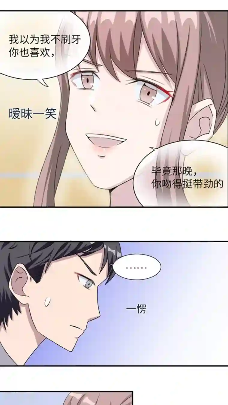 莫少逼婚，新妻难招架第10话 警局交锋