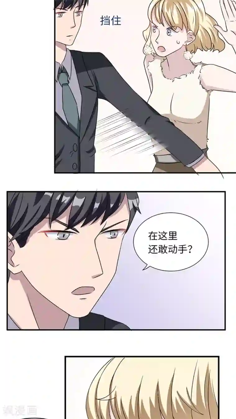 莫少逼婚，新妻难招架第10话 警局交锋