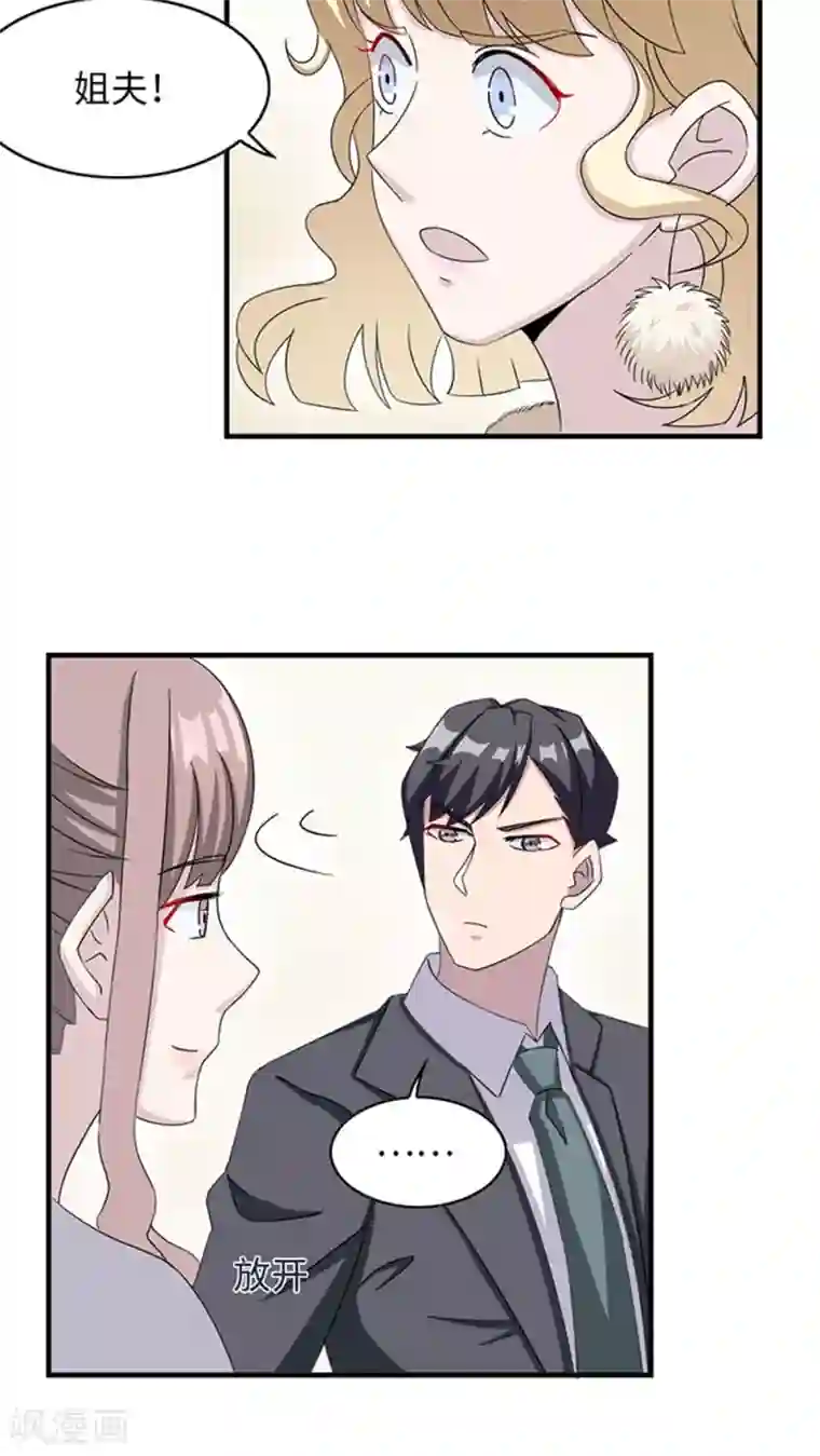 莫少逼婚，新妻难招架第10话 警局交锋