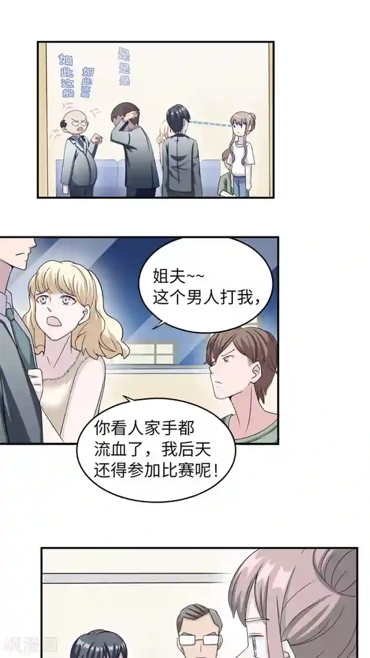 莫少逼婚，新妻难招架第10话 警局交锋