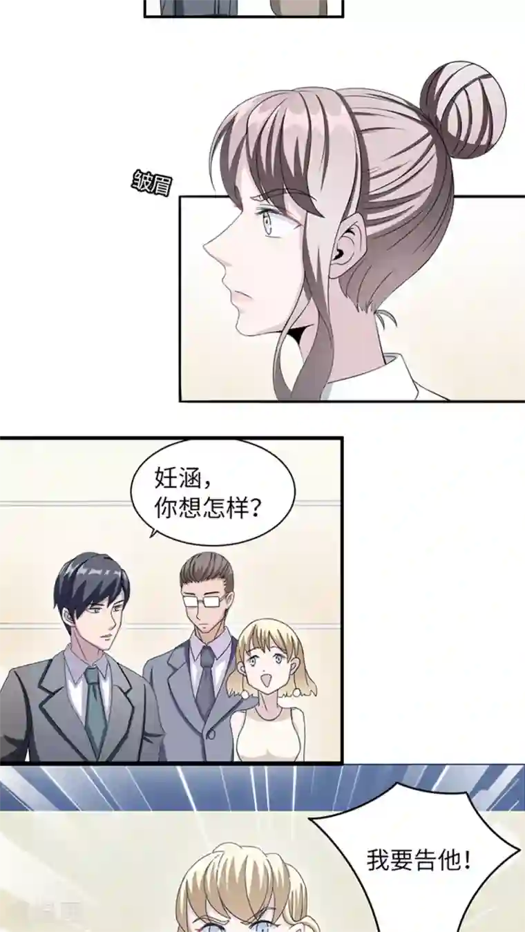 莫少逼婚，新妻难招架第10话 警局交锋