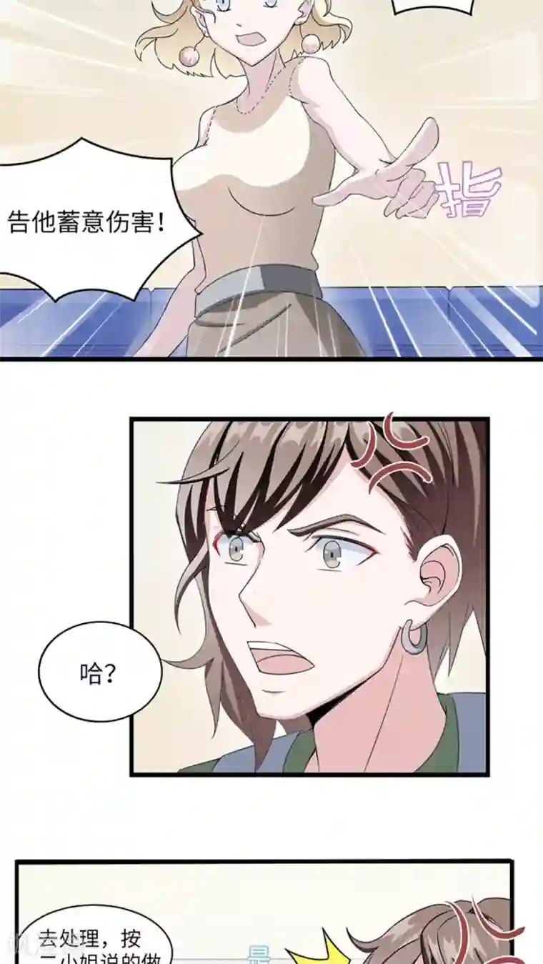 莫少逼婚，新妻难招架第10话 警局交锋