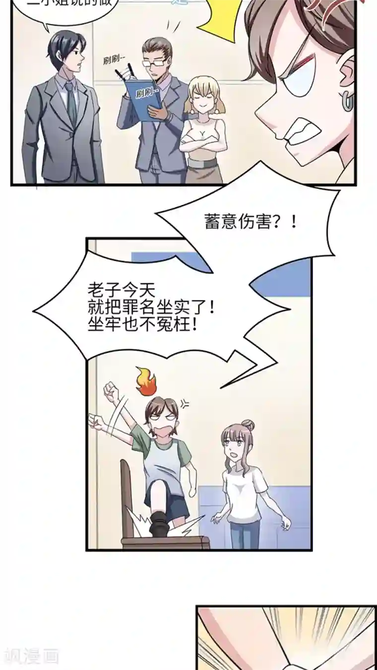 莫少逼婚，新妻难招架第10话 警局交锋