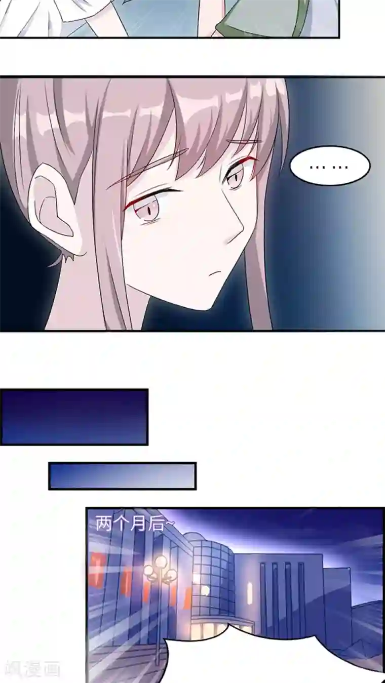 莫少逼婚，新妻难招架第11话 你能放开吗