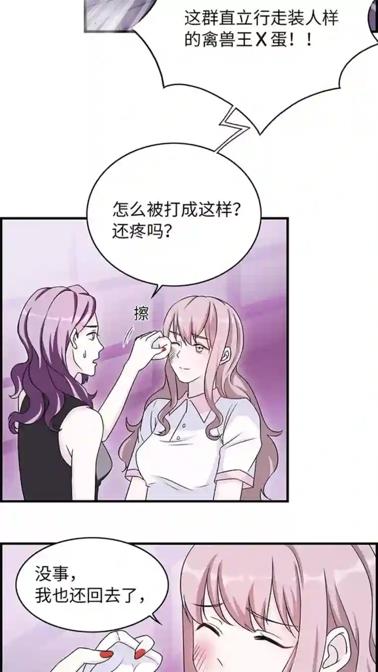 莫少逼婚，新妻难招架第11话 你能放开吗