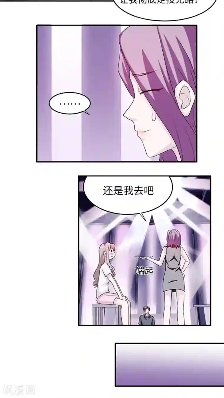 莫少逼婚，新妻难招架第11话 你能放开吗