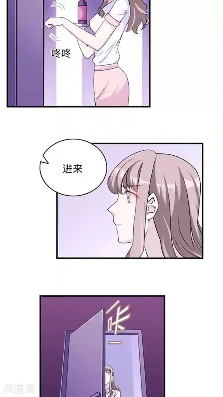 莫少逼婚，新妻难招架第11话 你能放开吗