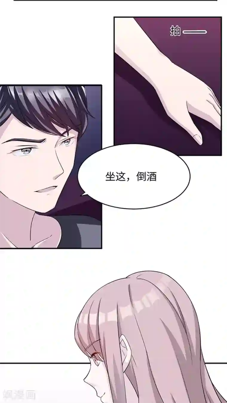 莫少逼婚，新妻难招架第11话 你能放开吗