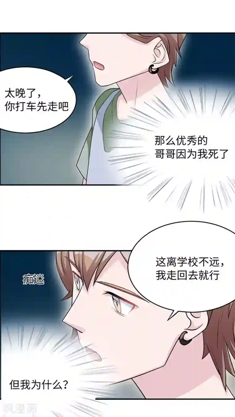 莫少逼婚，新妻难招架第11话 你能放开吗