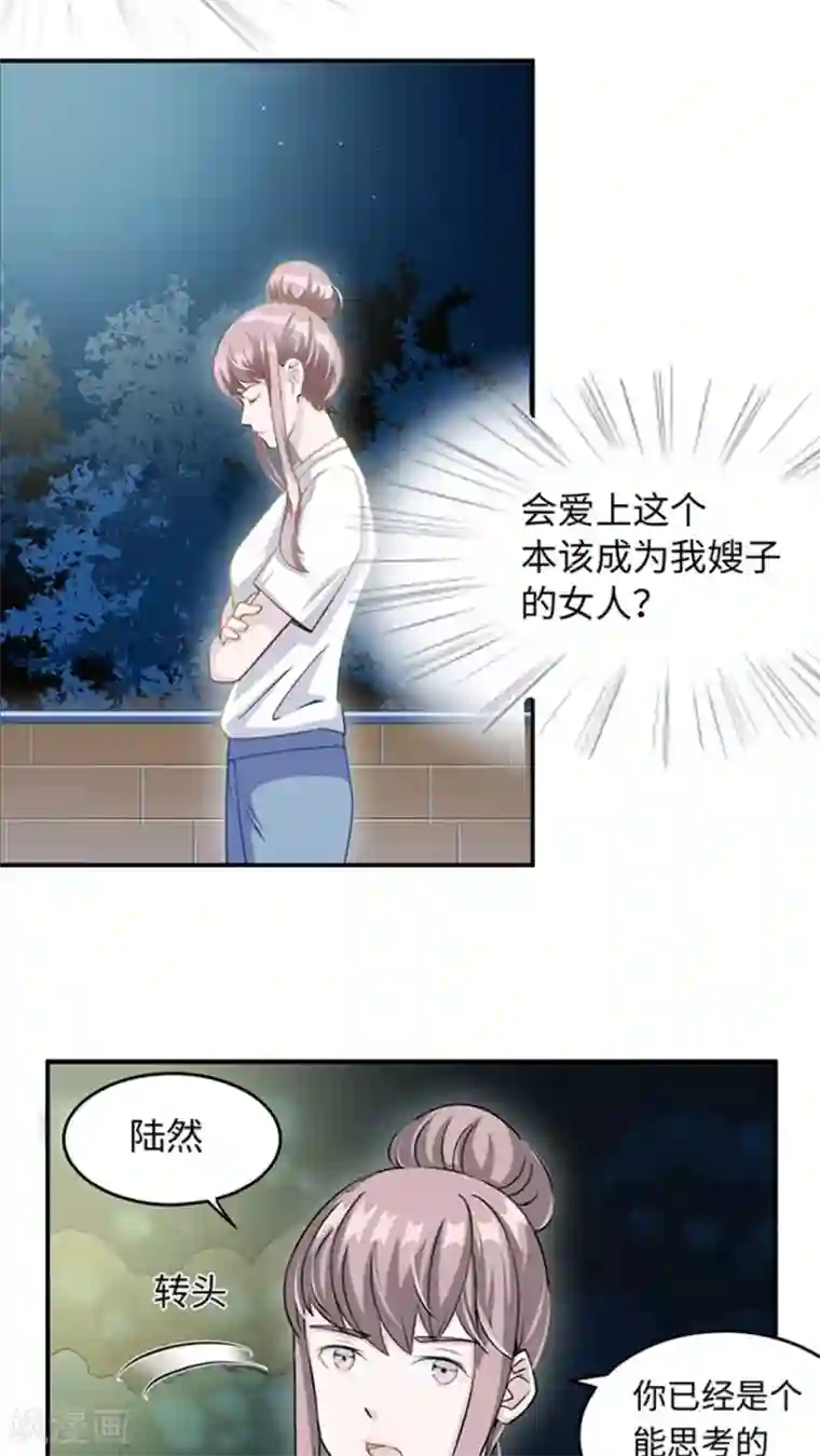 莫少逼婚，新妻难招架第11话 你能放开吗