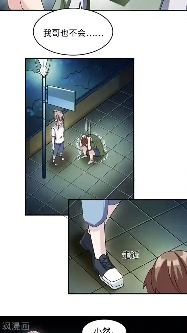 莫少逼婚，新妻难招架第11话 你能放开吗