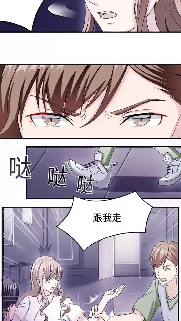 莫少逼婚，新妻难招架第12话 谈情说爱