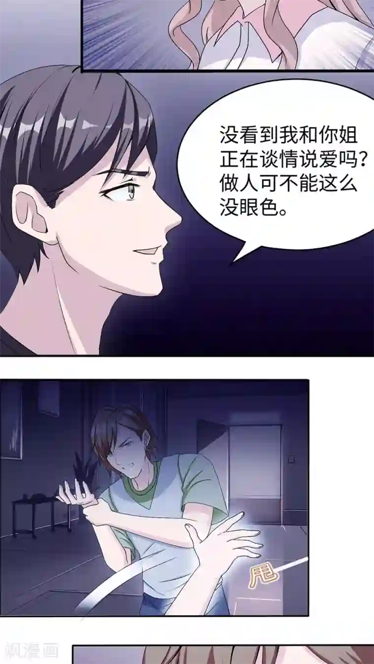 莫少逼婚，新妻难招架第12话 谈情说爱