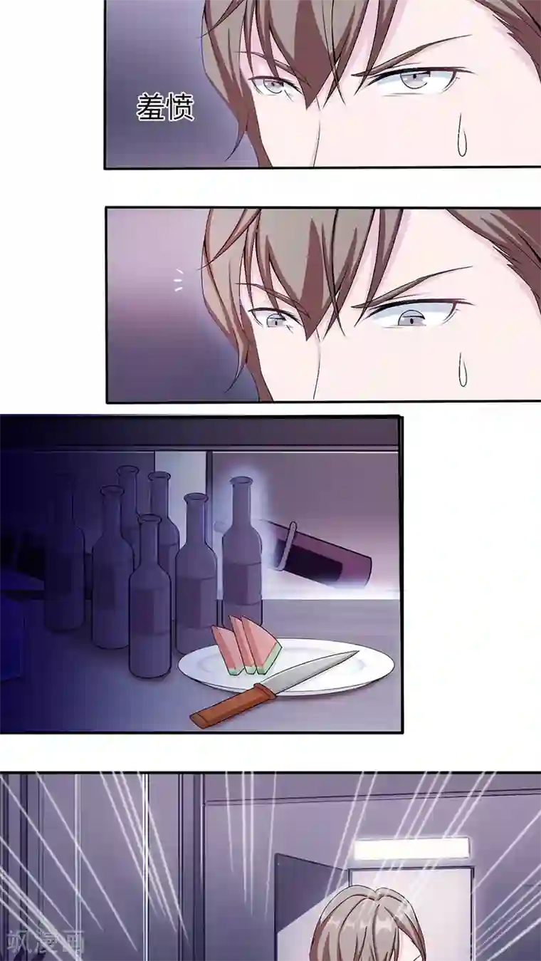 莫少逼婚，新妻难招架第12话 谈情说爱