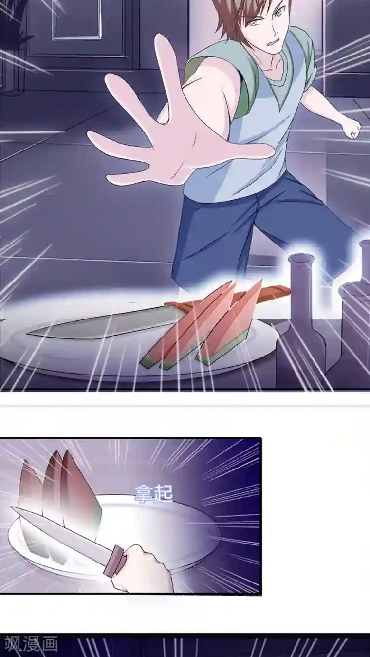 莫少逼婚，新妻难招架第12话 谈情说爱