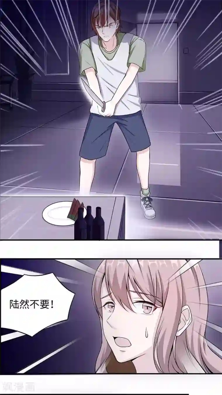 莫少逼婚，新妻难招架第12话 谈情说爱