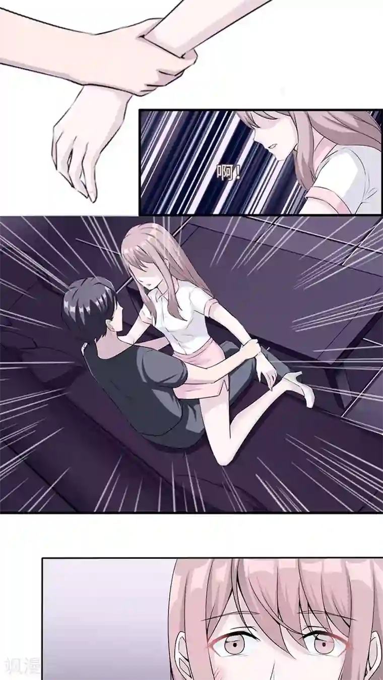 莫少逼婚，新妻难招架第12话 谈情说爱