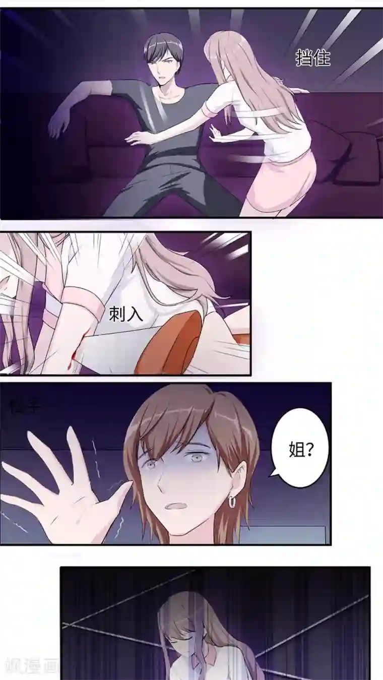 莫少逼婚，新妻难招架第12话 谈情说爱