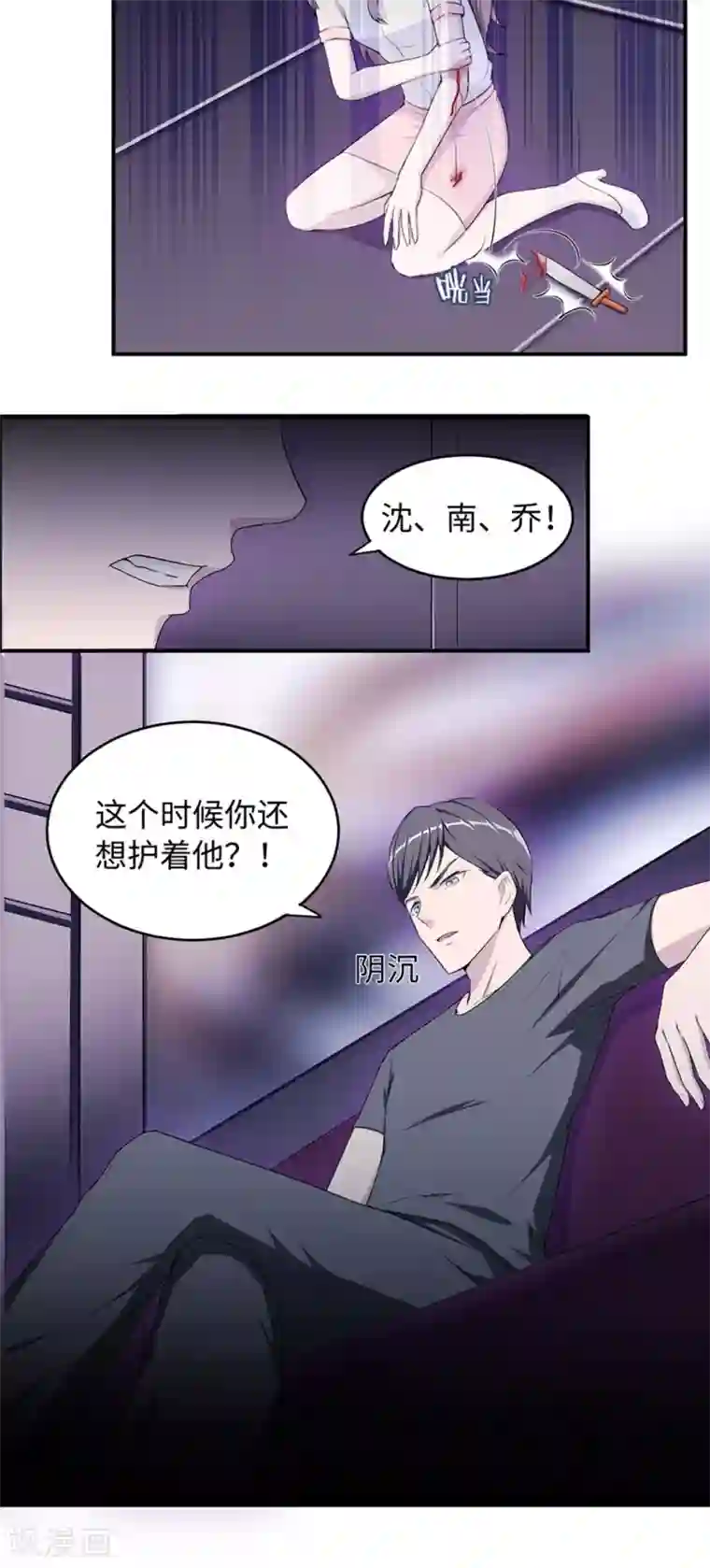 莫少逼婚，新妻难招架第12话 谈情说爱