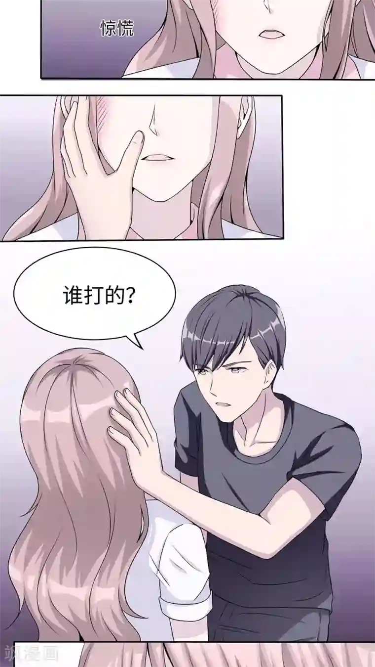 莫少逼婚，新妻难招架第12话 谈情说爱