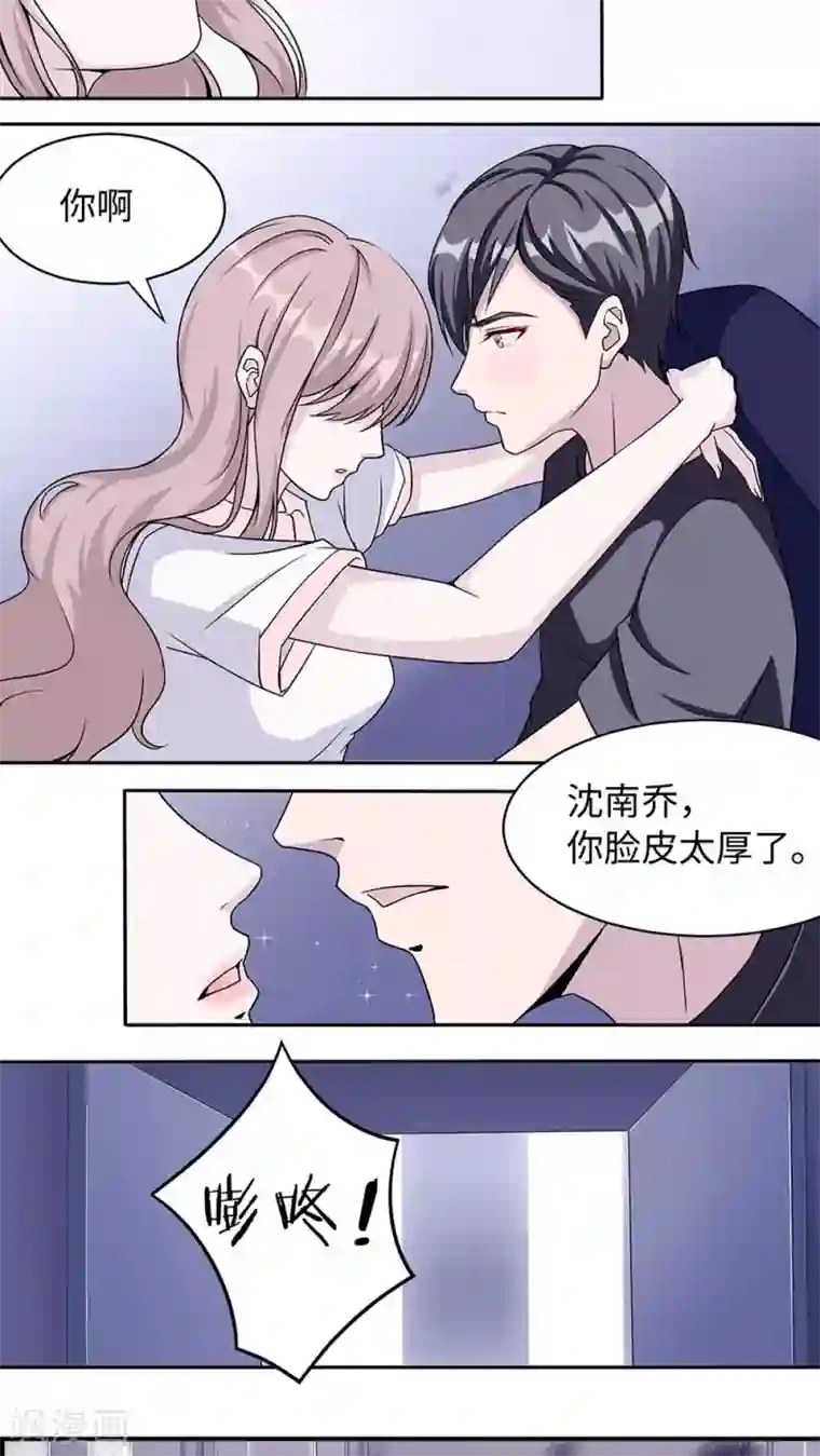 莫少逼婚，新妻难招架第12话 谈情说爱