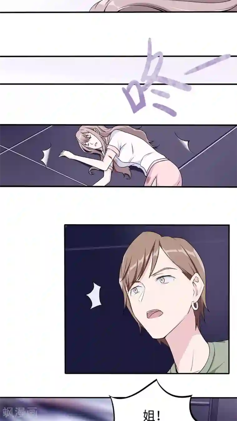 莫少逼婚，新妻难招架第13话 又进医院