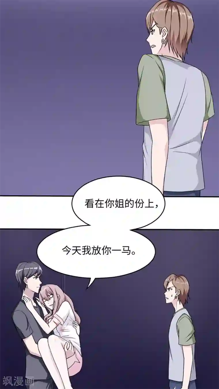 莫少逼婚，新妻难招架第13话 又进医院