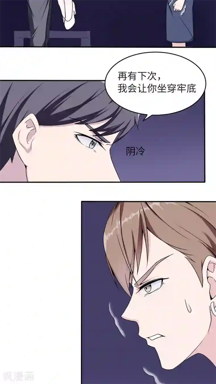 莫少逼婚，新妻难招架第13话 又进医院