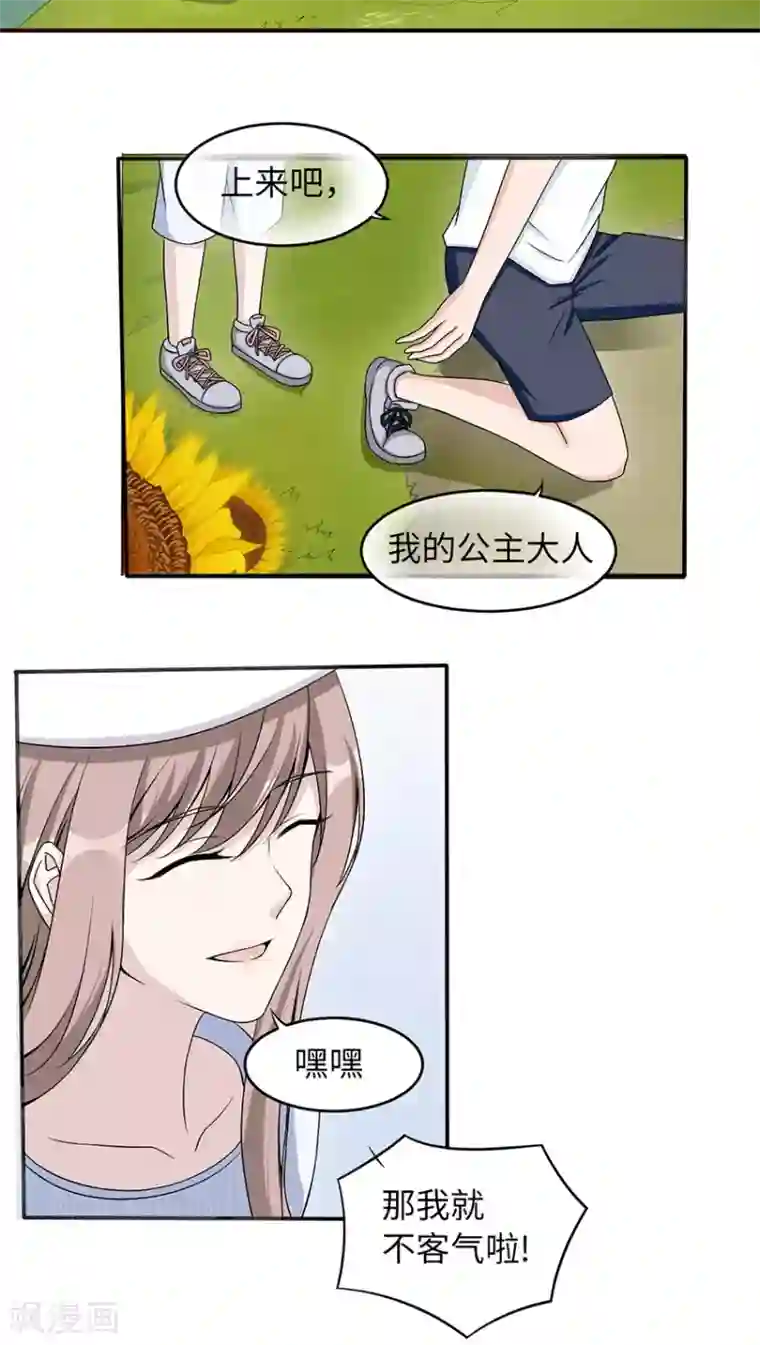 莫少逼婚，新妻难招架第13话 又进医院