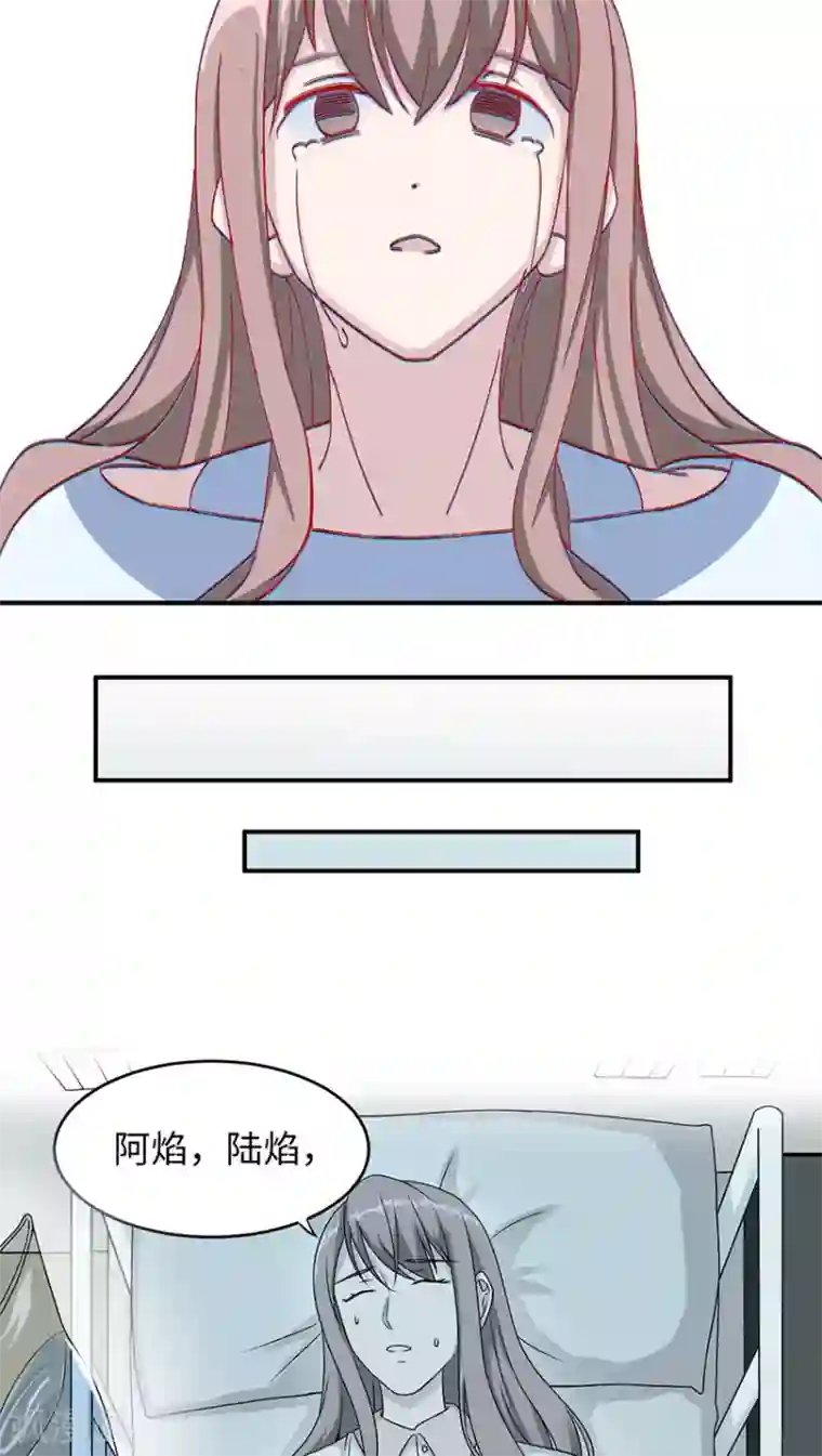 莫少逼婚，新妻难招架第13话 又进医院