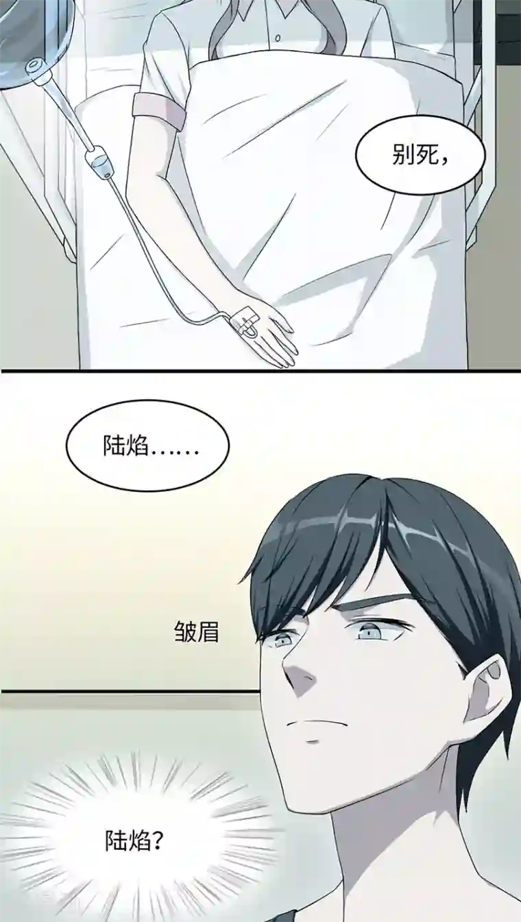 莫少逼婚，新妻难招架第13话 又进医院