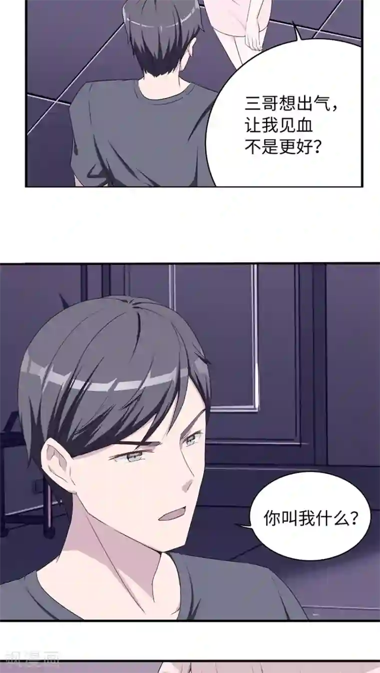 莫少逼婚，新妻难招架第13话 又进医院