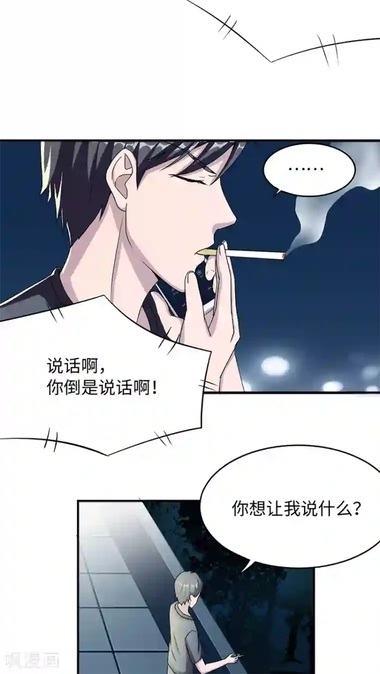 莫少逼婚，新妻难招架第13话 又进医院