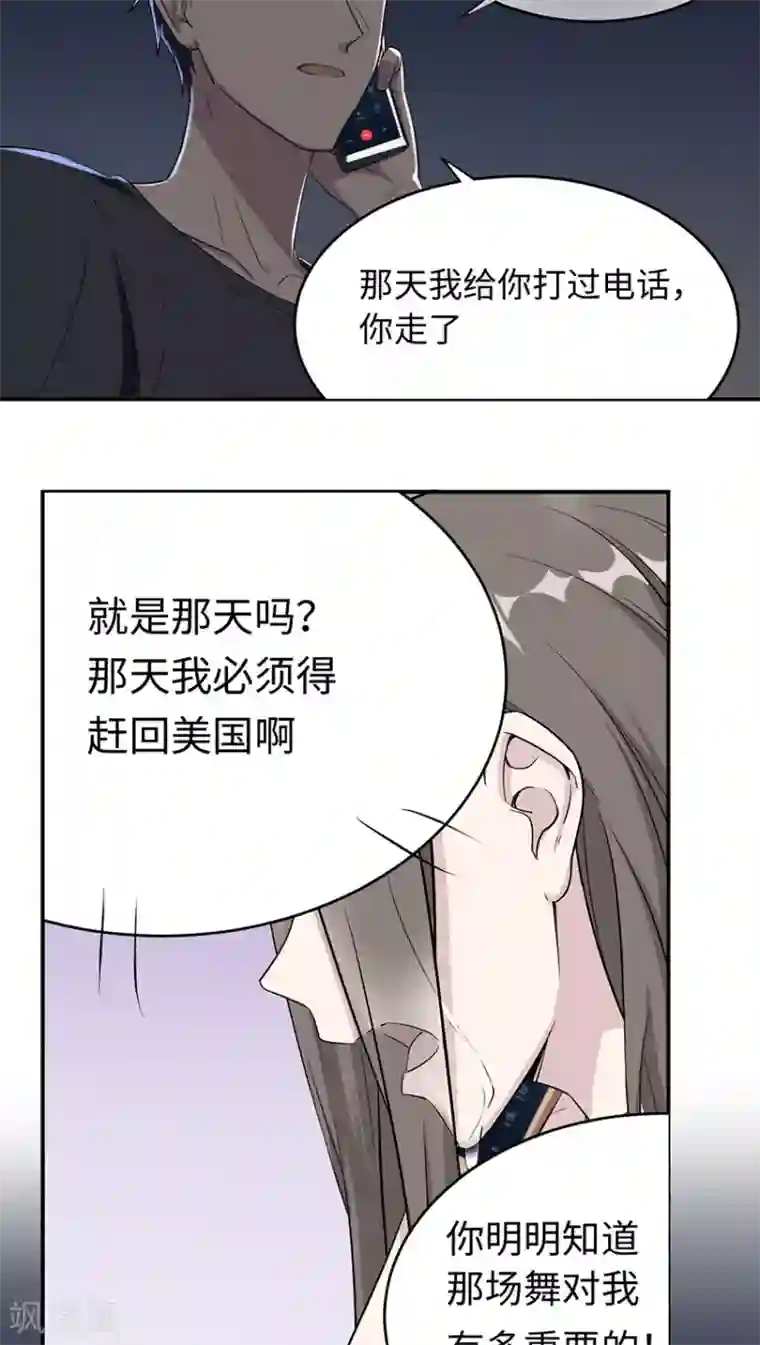 莫少逼婚，新妻难招架第13话 又进医院