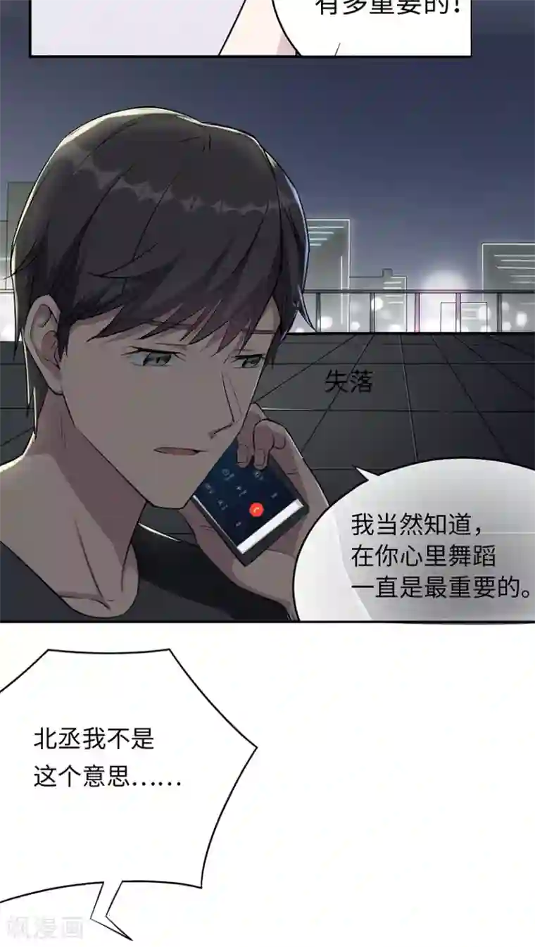 莫少逼婚，新妻难招架第13话 又进医院