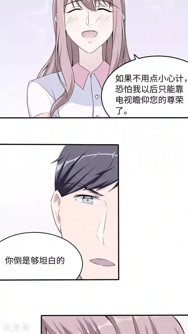 莫少逼婚，新妻难招架第13话 又进医院