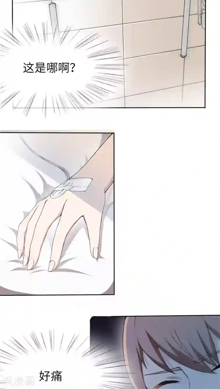 莫少逼婚，新妻难招架第14话 我同意