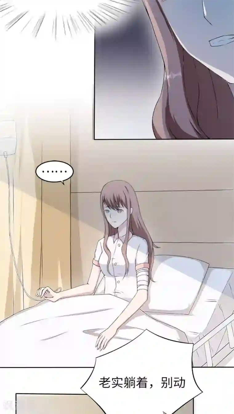 莫少逼婚，新妻难招架第14话 我同意