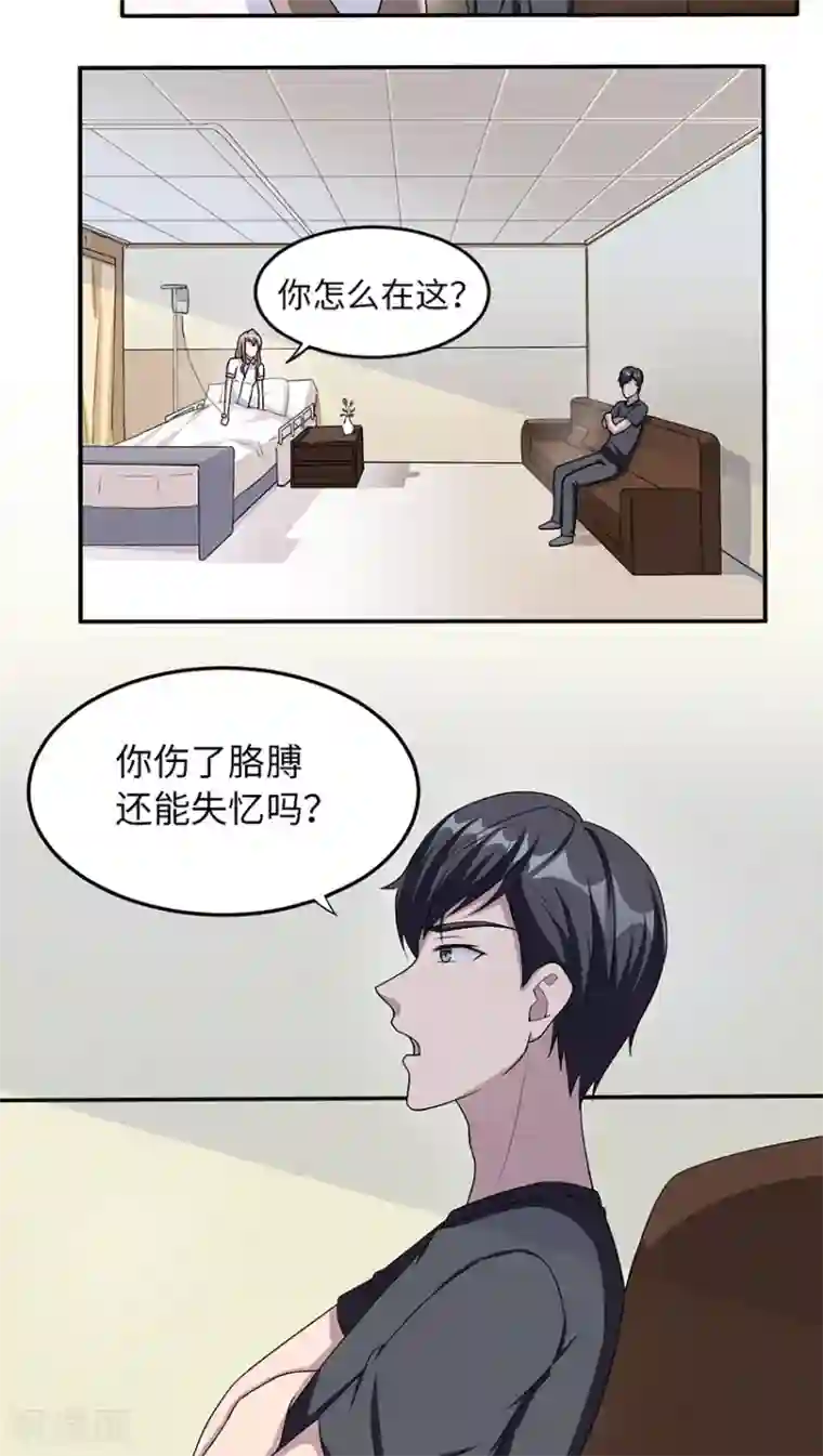 莫少逼婚，新妻难招架第14话 我同意