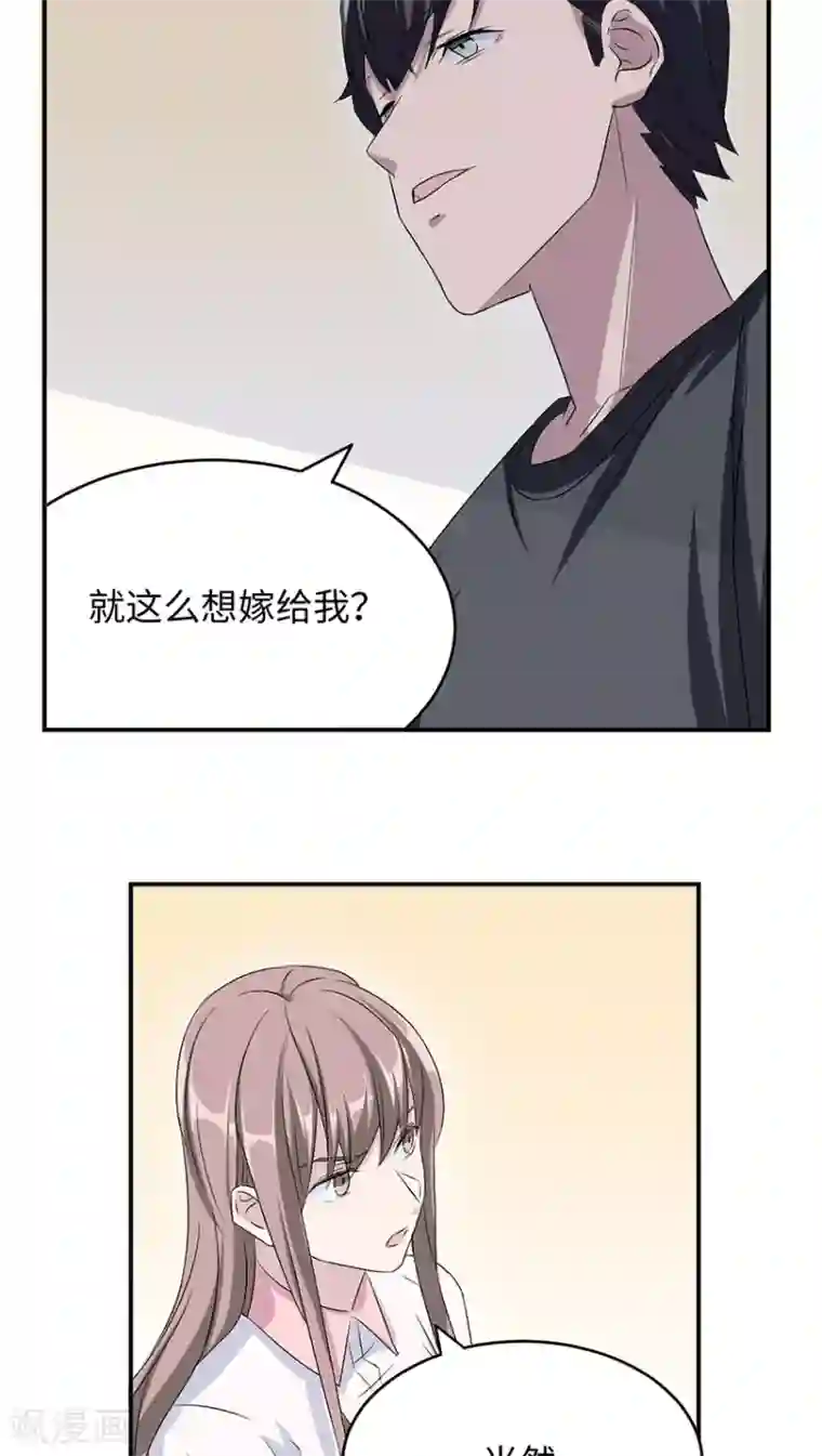 莫少逼婚，新妻难招架第14话 我同意