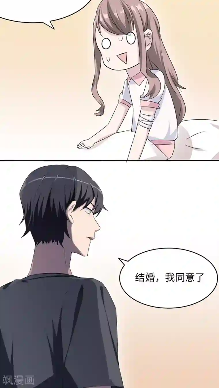 莫少逼婚，新妻难招架第14话 我同意