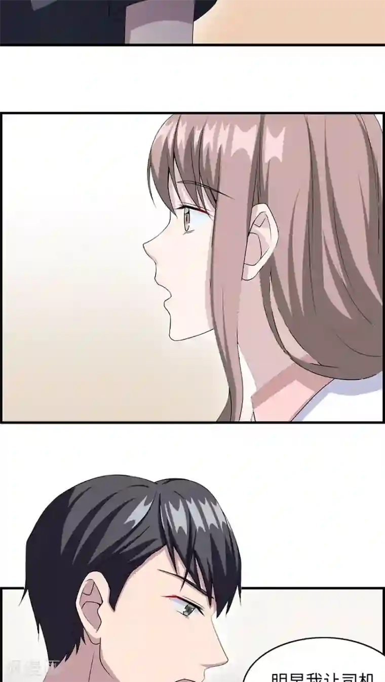 莫少逼婚，新妻难招架第14话 我同意