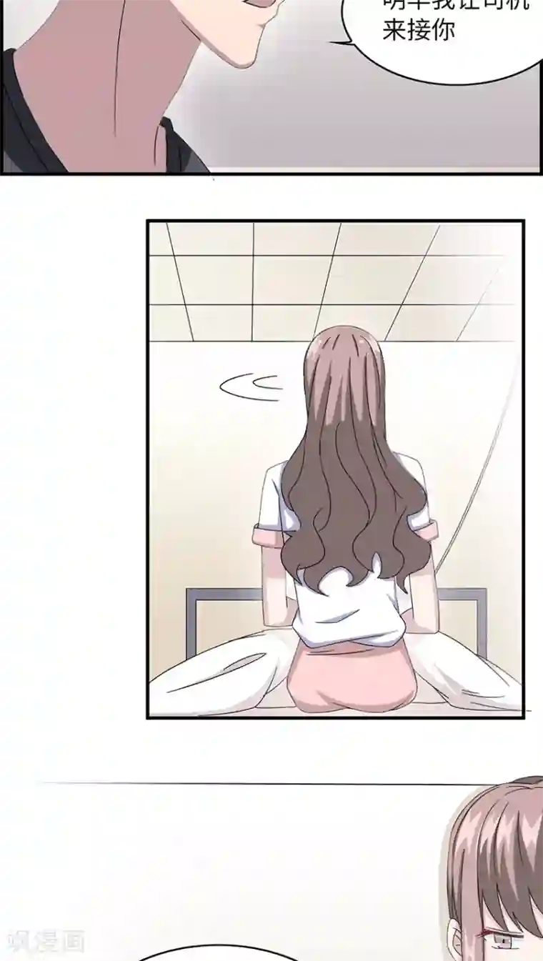 莫少逼婚，新妻难招架第14话 我同意