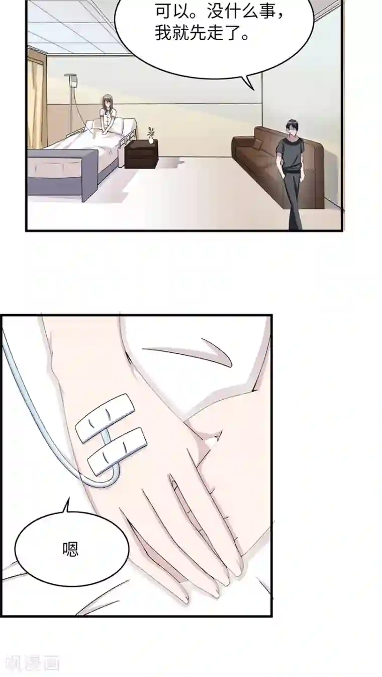 莫少逼婚，新妻难招架第14话 我同意