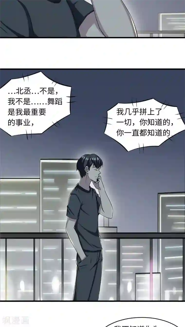 莫少逼婚，新妻难招架第14话 我同意