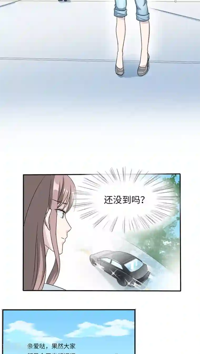 莫少逼婚，新妻难招架第14话 我同意